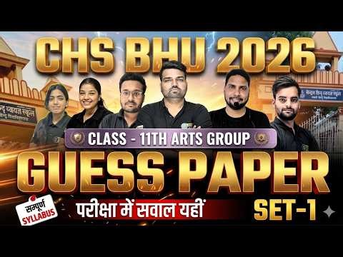BHU CHS Class 11th Arts Group Entrance Guess Paper Series | CHS 11th Arts Complete Syllabus Revision