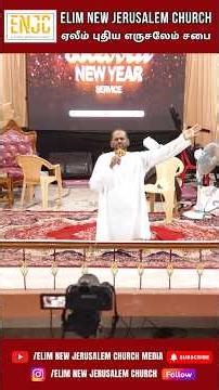 Sunday service announcement ஞாயிற்றுக்கிழமை ஆராதனை ஒழுங்குகள் #enjc #sundayservice
