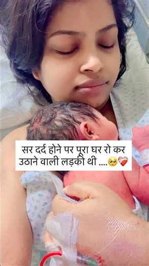 पता नहीं मैं मां कैसे बन गई …#ytshorts #shorts