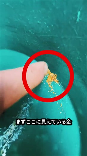 金の採掘は本当に割に合うのか?