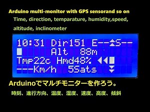 Arduino project #1 "Multi-information monitor with GPS module" かっこいいマルチインフォメーションディスプレィが欲しい！