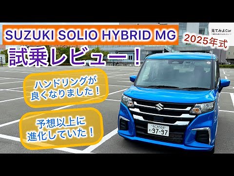 2025 Suzuki Solio Hybrid MG Test Drive Review! The minor changes have made it even better!