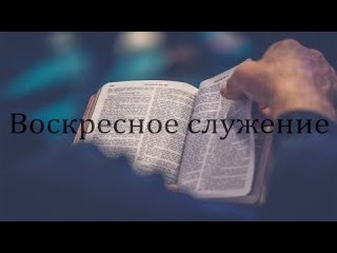 Susirinkimas / Богослужение 2025.01.05