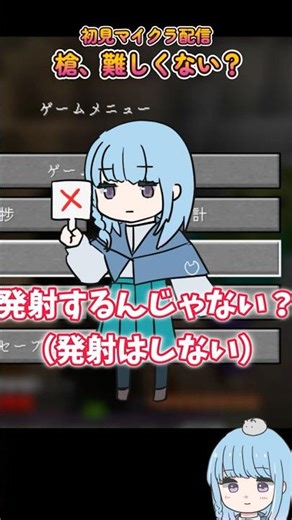 [Minecraft first-time stream clip] I want to try out the new spear! #shorts #minecraft #vtuber #M...