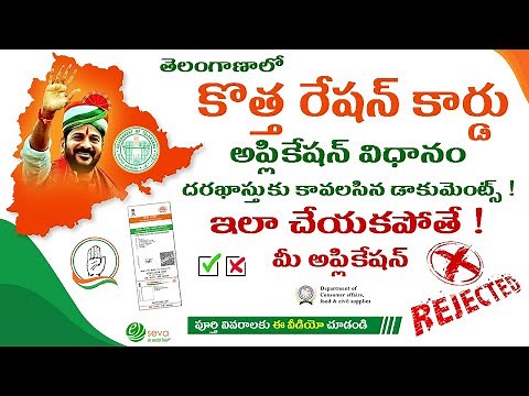 Ration Card Apply || Required Documents and Process