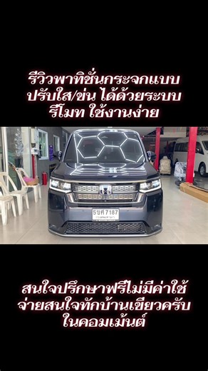 #รถตู้vip #stepwagon #honda #viralvideo