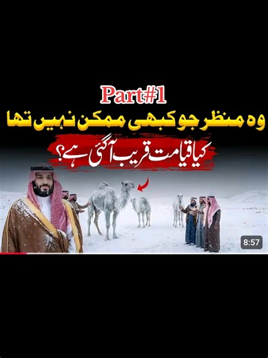 Unbelievable scene in Saudi Part#1 #Allah