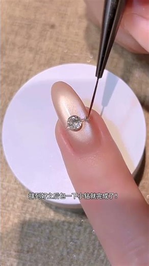Cat s eye diamond ring manicure #Nail art tutorial#Nail art tutorial sharing#Beginner s Na