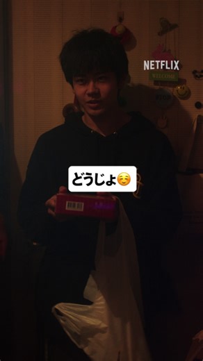 曽我部の仕事には欠かせない「どうじょ☺️」#九条の大罪 #sinsofkujo #黒崎煌代 #ネトフリで九条 #モラルがバグる