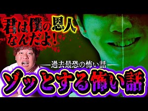 [Scary Stories] Episode 20: The most terrifying and scary story of all time... [Best Episode]