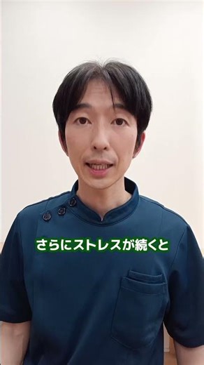 【ストレスと栄養の関係】