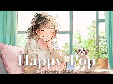 Feel-Good Autumn Vibes 🍂｜Morning Drive, Study, Work, Cafe & Chill – Western Music Playlist