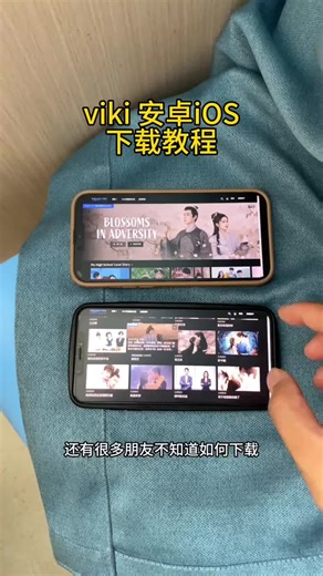 viki app下载安装教程 #viki #vikiapp怎么下载