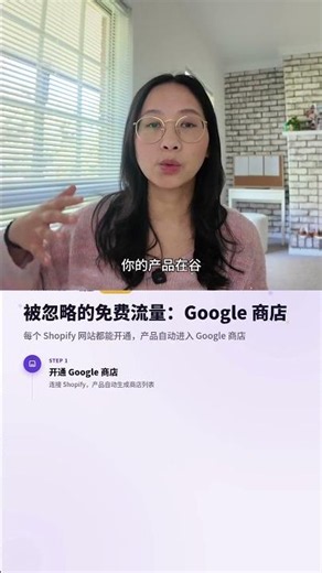 独立站：一个很多人都忽略免费流量渠道🤫