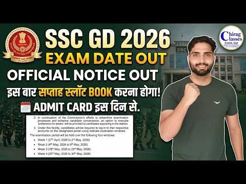 SSC GD 2026 Exam Date OUT | Official Notice & Admit Card Update