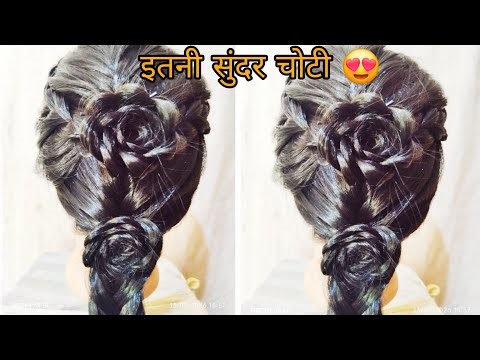 Easy & Stylish Choti Hairstyle Tutorial ✨