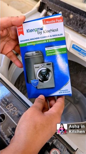 वाशिंग मशीन को कैसे साफ करें | How to clean the washing machine |