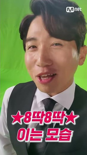[ENG] [너의 목소리가 보여8] ♥MC유니로부터 초대장이 도착했습니다♥#너의목소리가보여8 | I Can See Your Voice 8 EP.0