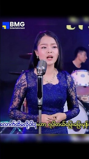 မငိုဘူး - စောယုနန္ဒာ | Saw Yu Nandar | Myanmar Classic Song | Official Audio