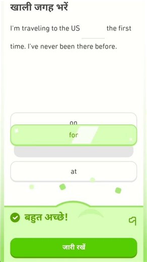 Dulingo first time use English speaking
