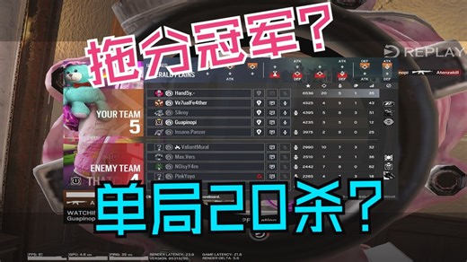 【Hand5y】单局20杀精彩瞬间