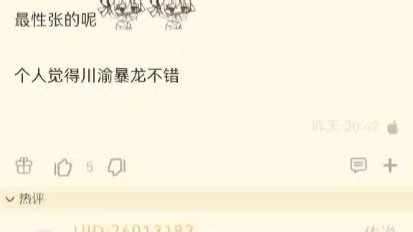 NGA话题:大家觉得打BOSS的时候最兴缩的是什么方言？