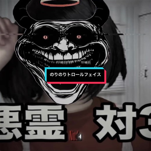 投稿遅れてごめん！！のりのりのトロールフェイス編集！！#ボチリスト #教育ママ #trollface #伸びろ @ボチリスト