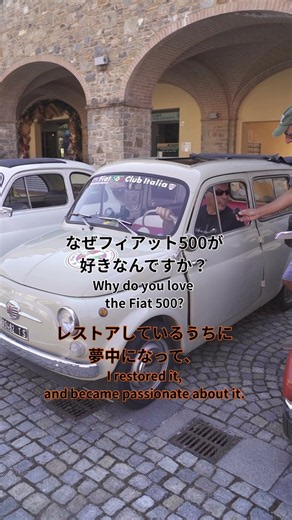【FIAT500 Owners Around the World】世界中のFIAT500オーナーに、愛車との出会いや想いを聞いていきます #fiat500 #フィアット500 #チンクエチェント博物館