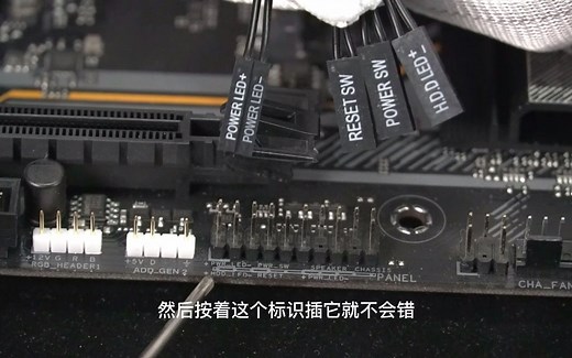 华硕主板跳线接法