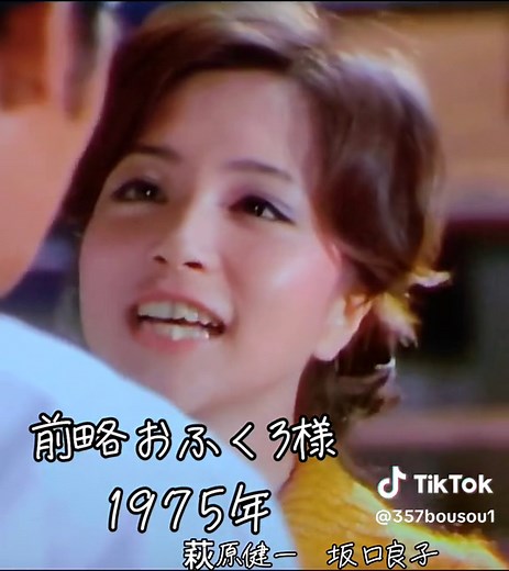 前略おふくろ様 1975年 萩原健一・坂口良子 名場面 鍵のやり取り