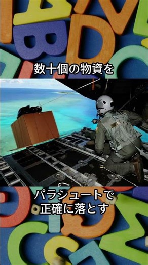 [Air Combat File Episode 158] It's not a fighter jet! The C-130 transport plane Santa's amazing a...