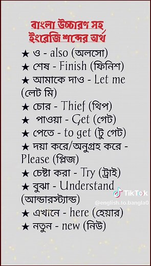 Learn Bangla to English Translation with Pronunciation - Spoken English