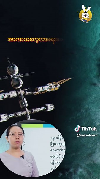 #satellite #WasoLearn #kgtograde12 #Education