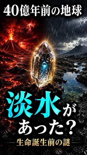 40億年前の地球に、雨と陸地があったかもしれない。