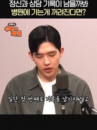 정신과 상담기록과 취업의 관계