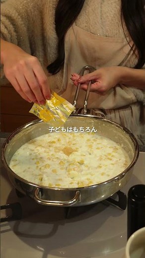 おうちで簡単に作れるコーンクリームコロッケ🌽 #簡単レシピ #おうちごはん #夜ごはん #子どもが喜ぶ #時短レシピ