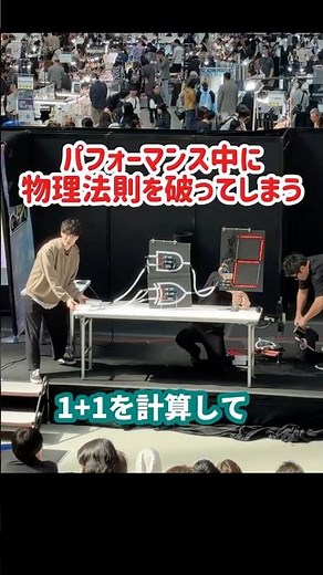 [Happening] Breaking the laws of physics during a science performance