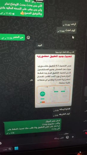 تحديث التطبيقات على أندرويد بسهولة