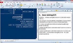 HTML5+CSS3快速入门-46.overflow属性