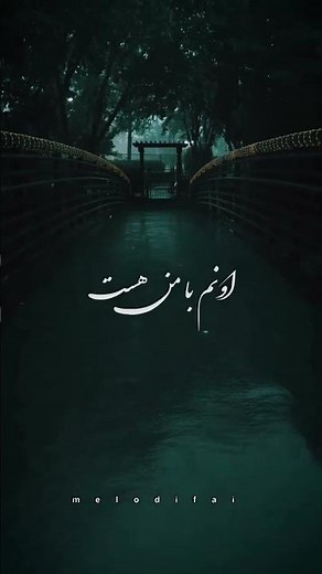 ریمیکس هایده -مهستی