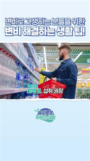 파킨슨병의 변비 관리 👉이렇게 하세요! (feat. 돈 안 들이고 쾌변하는 방법)