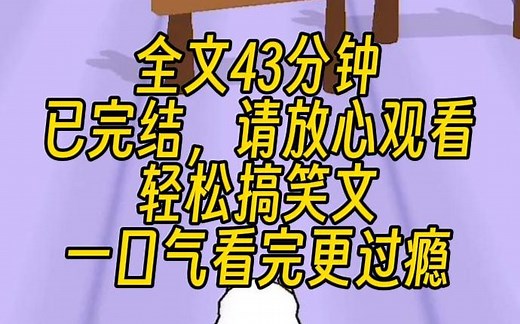 【完结文】我是仙尊的关门大弟子。顾名思义，我负责关门。仙尊出席仙界大会，他自己开门。仙尊出席回来，我关门。为什么我只关门不开门？呵，笑话。拿一份钱绝不干两份活。