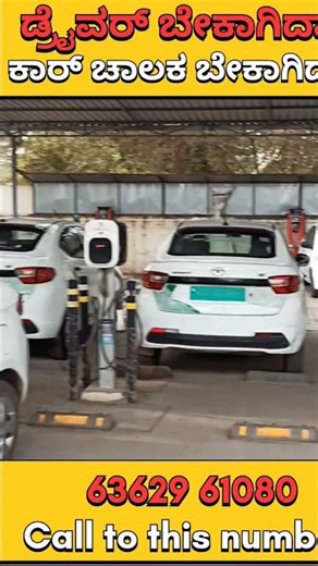 Urgent Car Driver Vacancy in Bangalore | Full-Time Driving Job