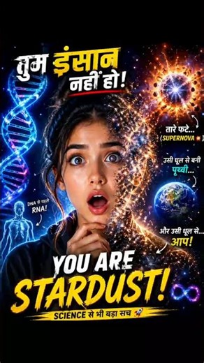 तुम्हारा शरीर धरती का नहीं है… सच जानकर दंग रह जाओगे 🤯" #sciencefacts #facts #brain #space #universe
