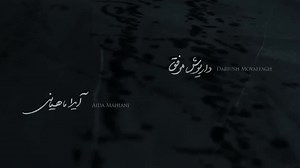 دانلود سریال سریال خاتون قسمت 11 (*شیرزاد ملک می آید*) 1080HQ