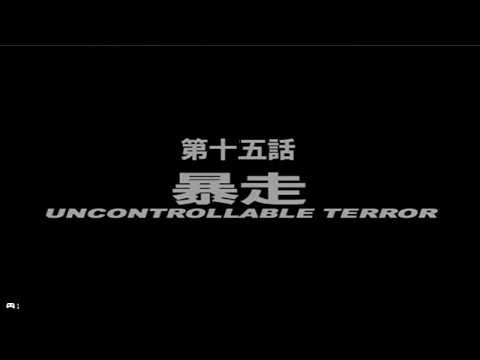 私の為の【スーパーロボット大戦 Scramble Commander】 第十五話 暴走