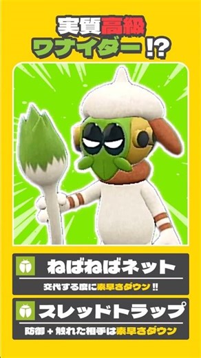 新型研究!! スレッドトラップ採用ねばねばネット型ドーブル!! 【ポケモンSV】【ゆっくり実況】【voicevox実況】