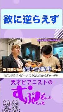 夜食食べるか悩んでるあなたへ #天才ピアニスト #むぎゅぷく #shorts
