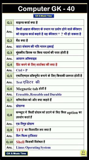 computer ke basic IMp questions exam ke liye #viral #computer