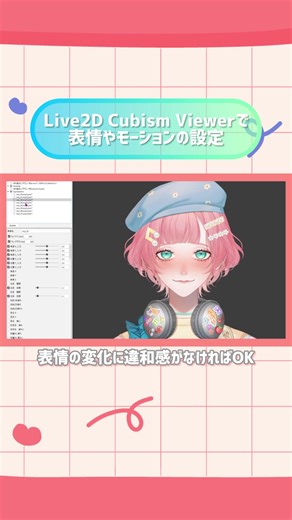 【50日チャレンジ】㊻Live2D Cubism Viewer編。リデビューに向けてmamaから貰った姿をモデリングする様子をお届けします。#50日チャレンジ #紗倉おと #VTuber #Vsinger #セルフ受肉 #弾き語り #VTuber準備中 #おすすめにのりたい #live2d ♯アニメーション #live2dwip #モーション